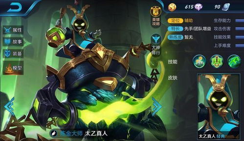 太乙真人施展法术失败的场景