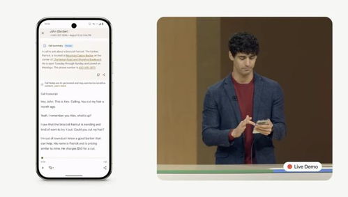 Gemini与ChatGPT对比展示图