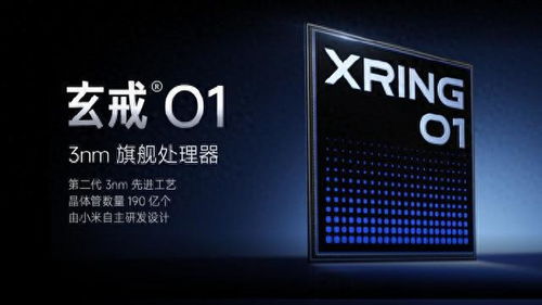 小米玄戒O1：五个争议问题深度解析，自研芯片之路能否逆袭？