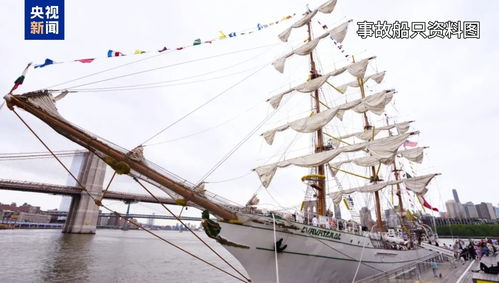 墨西哥海军舰船撞桥事故背后：机械故障还是人为失误？