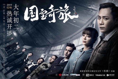 当“关系户”混进央视盗墓剧，观众为何集体破防？