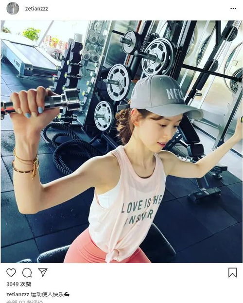 章泽天健身房素颜锻炼照片