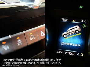 哈弗H9车内中控屏幕