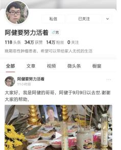 抗癌博主们在网络平台上分享生活片段