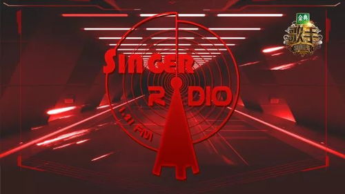 广播电台播放歌曲