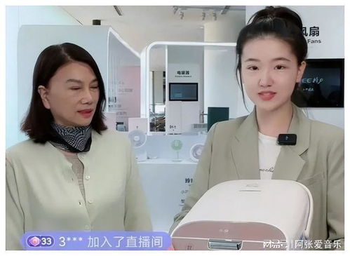 董明珠与孟羽童同框直播画面