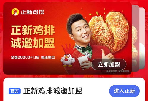 社交媒体上关于正新鸡排食品安全问题的网友评论截图