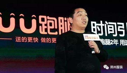 UU跑腿创始人乔松涛回应“高管午休跑腿接单”：我自己也跑了4000多！
