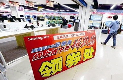 苏宁易购家电促销现场