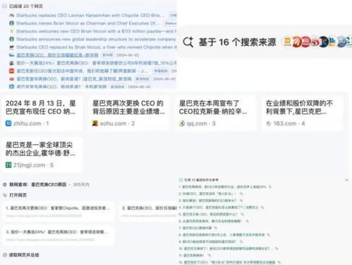 AI助手显示引用来源的功能界面