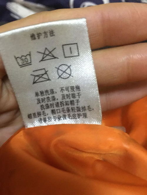 博主查看衣服标签