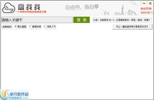百度AI搜索界面示意图