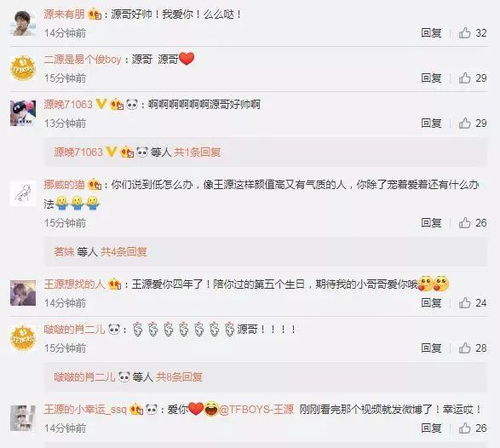 微博网友评论截图拼图