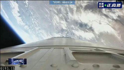 神舟二十号载人飞船发射瞬间