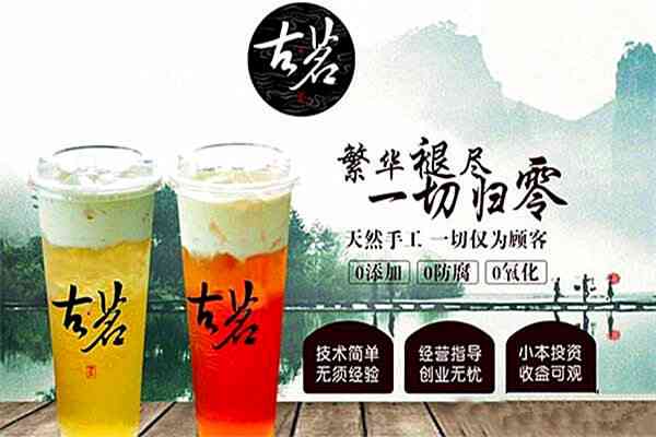 古茗冬季限定饮品展示图
