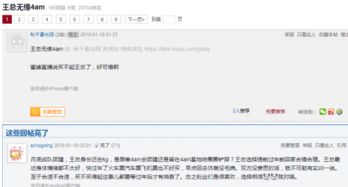 网友在电脑前刷微博讨论杨天真发言