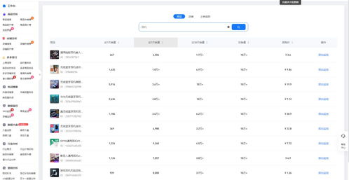 类目采集示意图