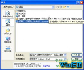HTML转DOC神器：批量处理网页文件的高效解决方案
