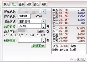 手机屏幕显示国债逆回购数据
