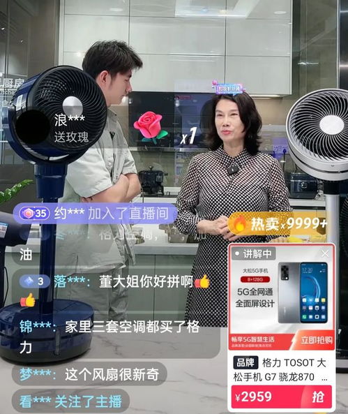 格力直播间现场图