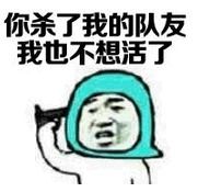 球迷在社交媒体分享表情包