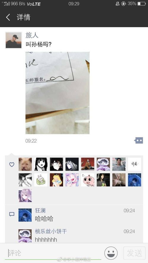 朱媛媛朋友圈截图示意图