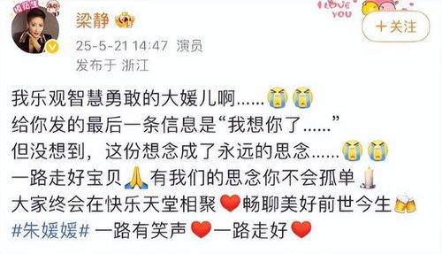 朱媛媛在医院接受治疗的照片