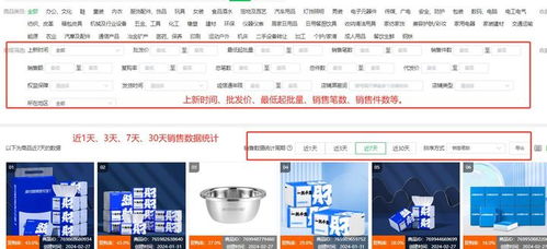 小红书与淘宝合作界面示意图