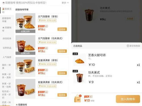 古茗小程序界面截图