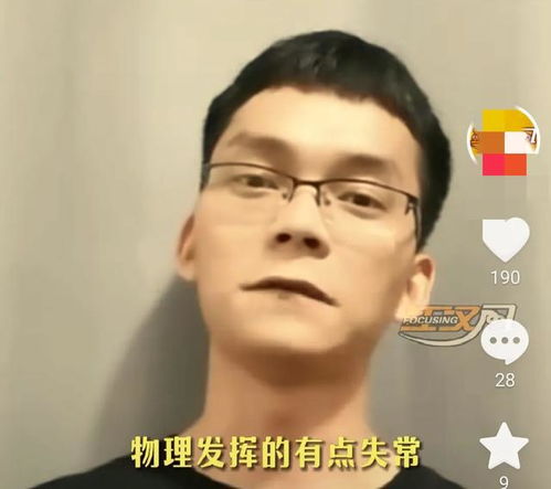 唐尚珺面对镜头露出坚定表情