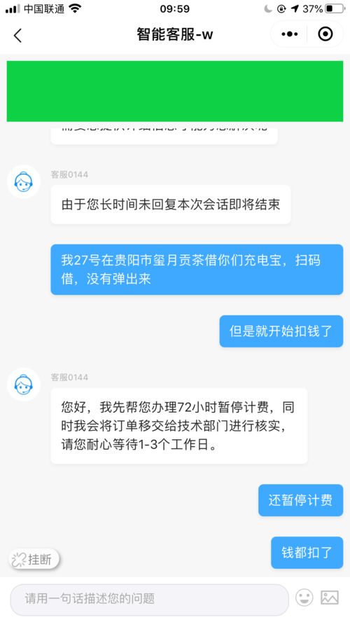 品牌客服回应消费者提问