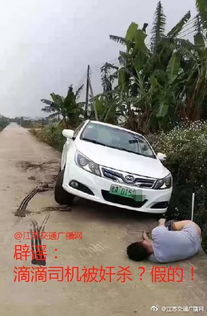 网约车司机在路边休息