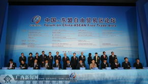 中国东盟自贸区签约仪式现场