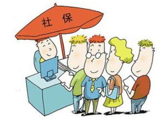 社保咨询热线服务场景