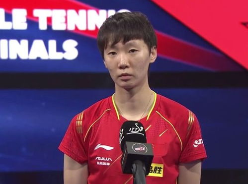 王曼昱在赛后接受采访