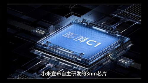 小米自主研发芯片玄戒O1概念图