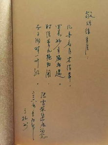 一本打开的笔记本上写着文字