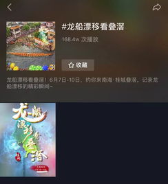 抖音直播画面中的叠滘龙舟比赛