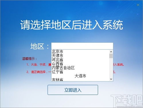 一文了解如何通过社保费管理客户端查看社保费申报的职工人员明细