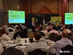 中东商务会议现场