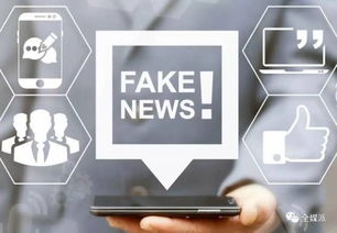 AI生成虚假新闻的示意图