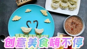 创意吃法合集