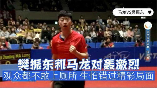 今晚国乒三场神仙打架！我全程热血沸腾，看呆了