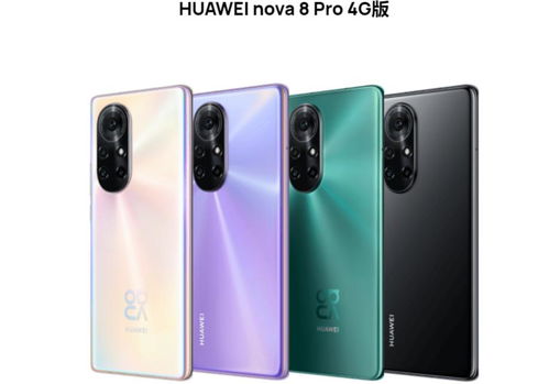 华为nova14 Pro正面展示图