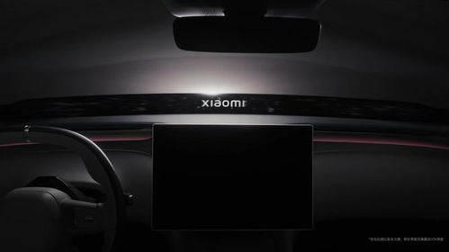 小米YU7车内天际屏全景显示示意图