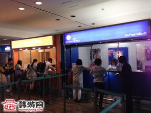 中国免税店退税窗口