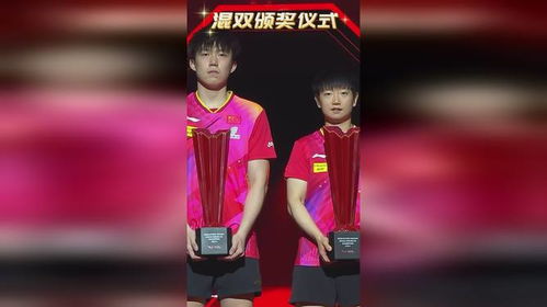 刘国梁为莎头组合颁奖瞬间