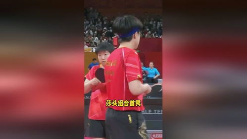 莎头组合在成都混团世界杯比赛现场