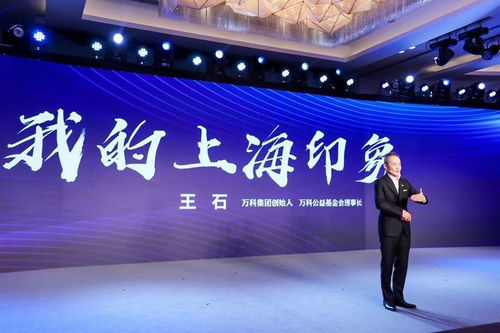 公司创始人在TED演讲现场