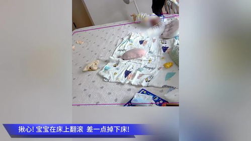 婴儿在床上翻滚可能掉落